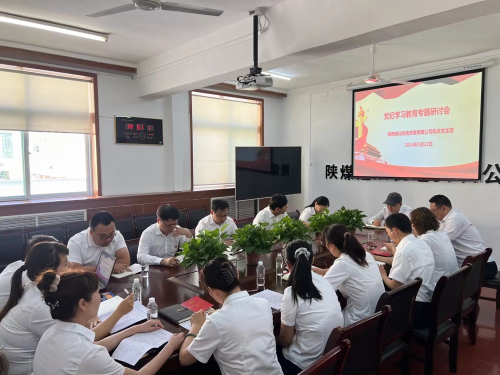 陜煤建設(shè)機(jī)電安裝公司：“點”上發(fā)“力”推動黨紀(jì)學(xué)習(xí)教育入心見行