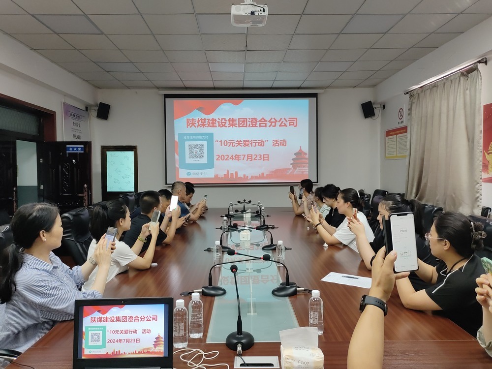 陜煤建設澄合分公司“10元關(guān)愛行動”點燃希望之光