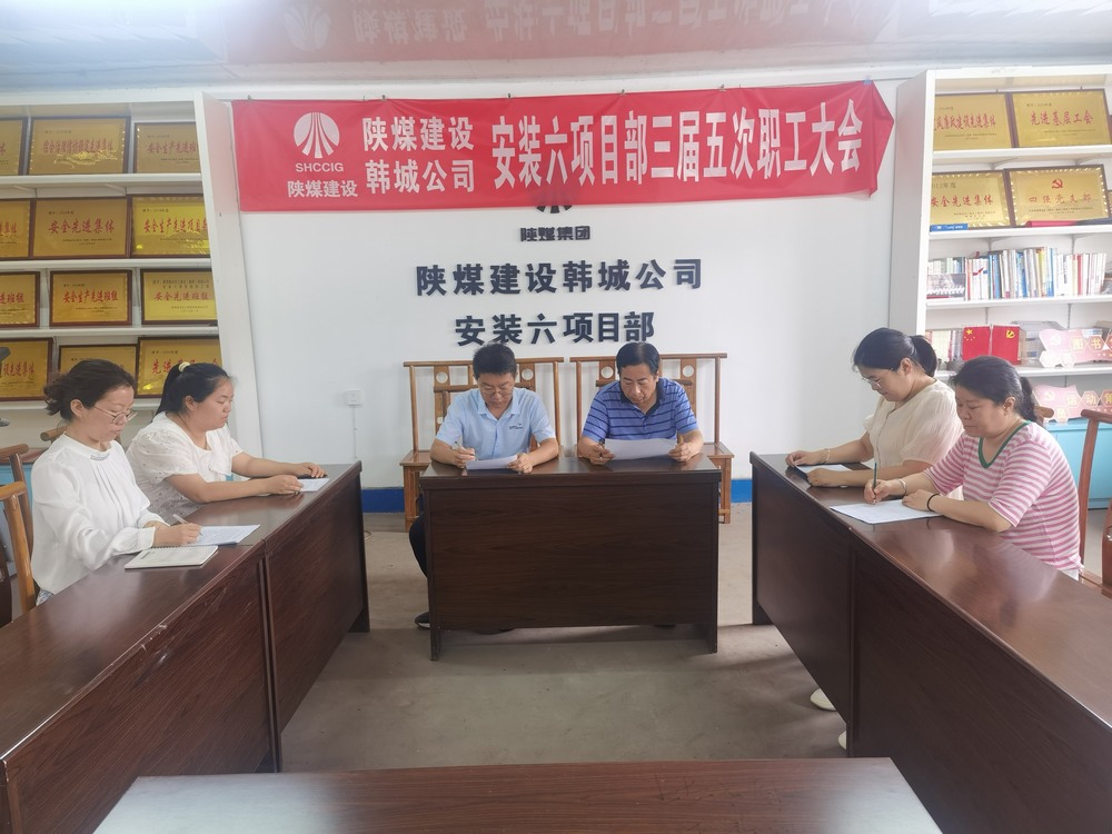  陜煤建設(shè)韓城分公司安裝六項(xiàng)目部：聚焦成本管控，助力“可持續(xù)發(fā)展”