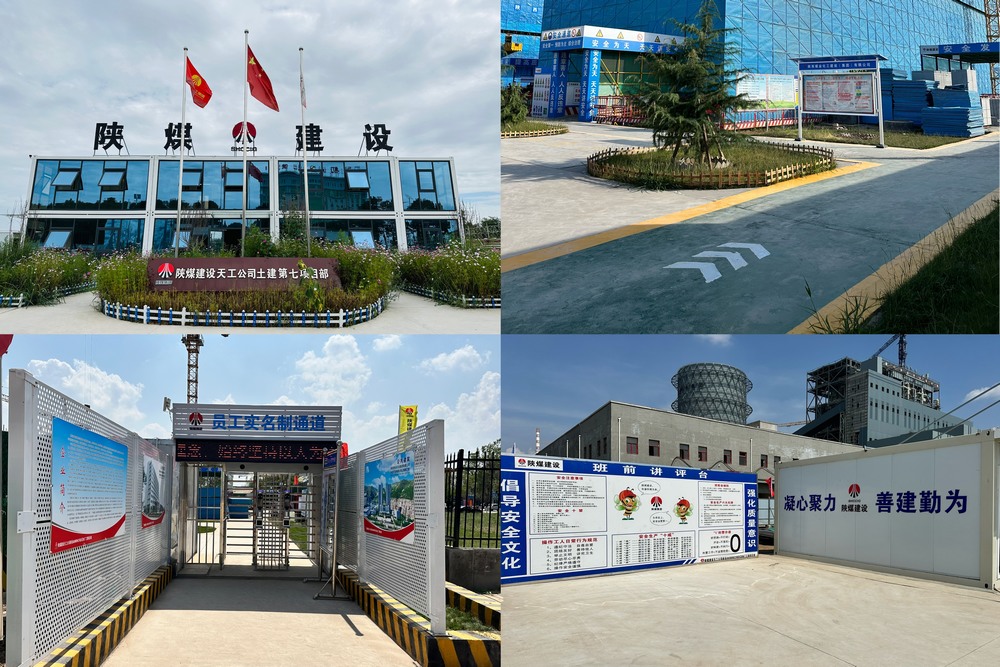 陜煤建設天工公司土建七部：上下一心齊發(fā)力，項目標準化建設“花開結果”