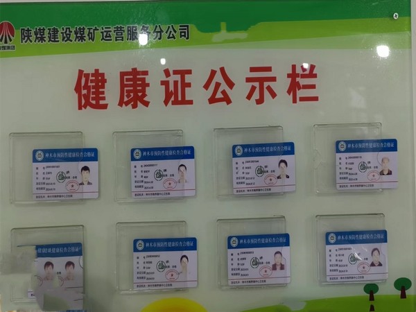 陜煤建設(shè)煤礦運營服務分公司：嚴把后勤關(guān)  共筑衛(wèi)生健康防線