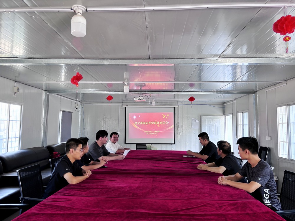 陜煤建設(shè)渭南分公司第十一項目部舉辦歡送退休職工座談會