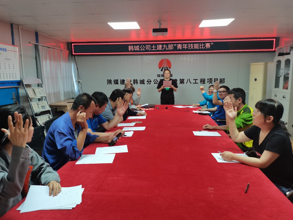  陜煤建設(shè)韓城分公司土建九項目部：匯聚青年合力，助推安全生產(chǎn)	