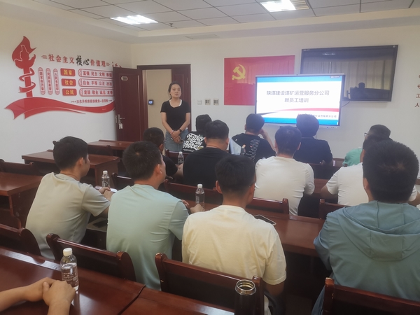 陜煤建設(shè)煤礦運營服務分公司：提升核心競爭力   增強職工幸福感