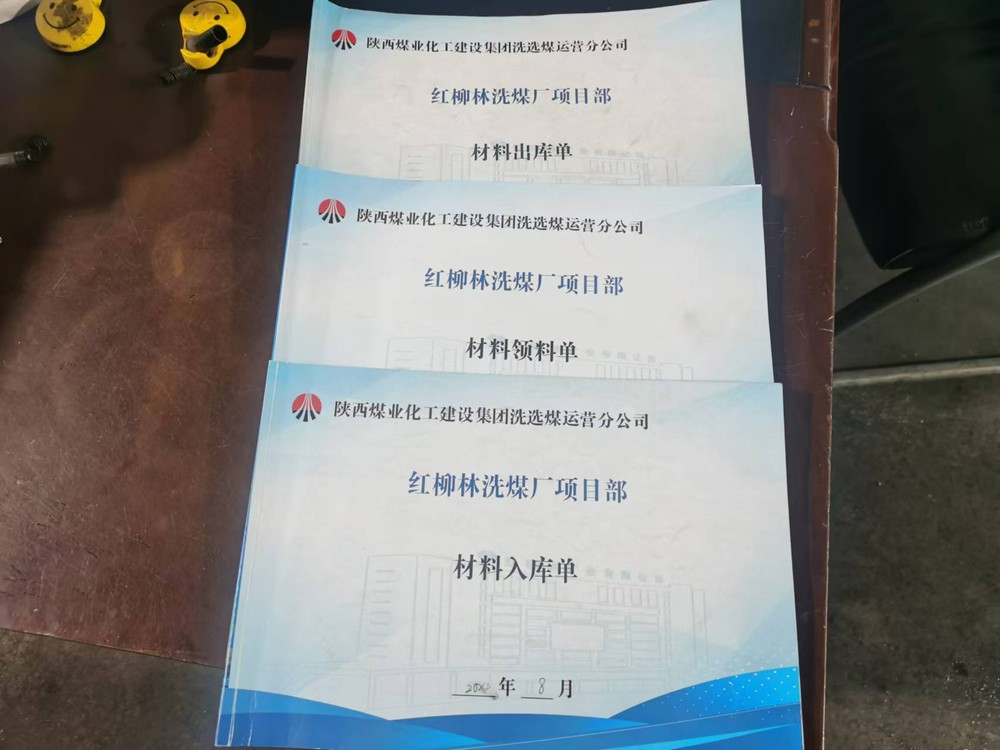 陜煤建設(shè)洗選煤運(yùn)營(yíng)公司紅柳林洗煤廠項(xiàng)目部：精打成本“小算盤(pán)”變出產(chǎn)值“聚寶盆”