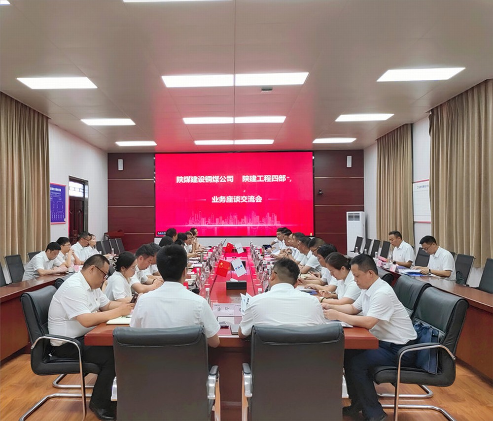 陜煤建設(shè)銅煤公司赴陜建工程四部開(kāi)展對(duì)標(biāo)交流