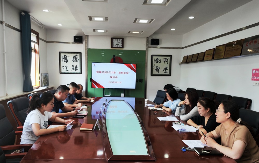 陜煤建設(shè)銅煤公司開展“金秋助學(xué)”活動(dòng) 助力學(xué)子完成求學(xué)夢想