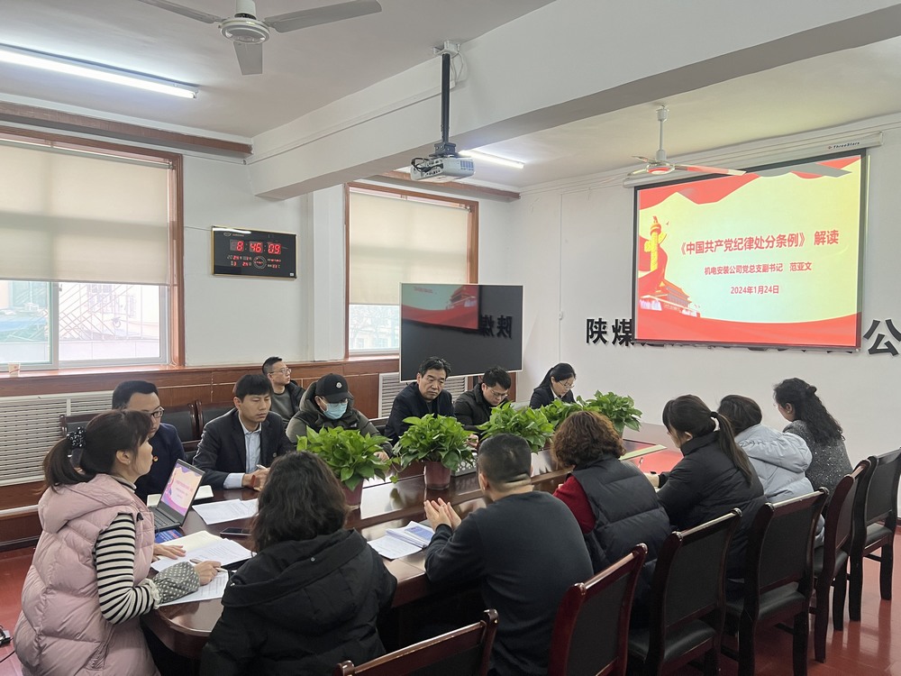 陜煤建設(shè)機電安裝公司：黨建引領(lǐng)，共繪高質(zhì)量發(fā)展新篇章