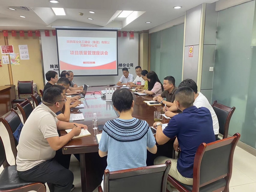 陜煤建設(shè)路橋分公司：專業(yè)培訓(xùn)促提升 以學(xué)促干開(kāi)新局