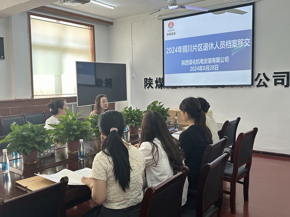 陜煤建設(shè)用心服務(wù)退休人員，社會(huì)化移交顯關(guān)愛(ài)