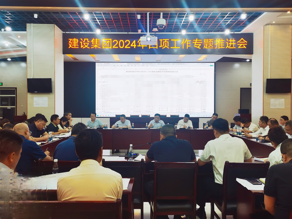 陜煤建設(shè)召開第五次債權(quán)清收等四項(xiàng)工作專題推進(jìn)會