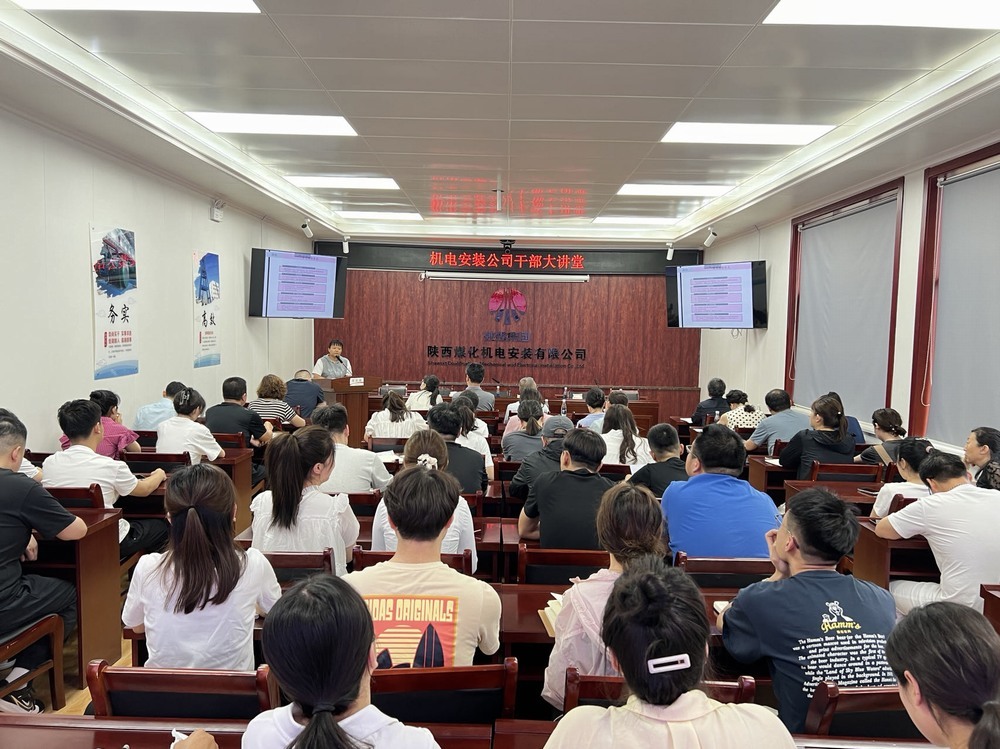 陜煤建設(shè)機(jī)電安裝公司：“干部大講堂”為企業(yè)發(fā)展聚勢賦能