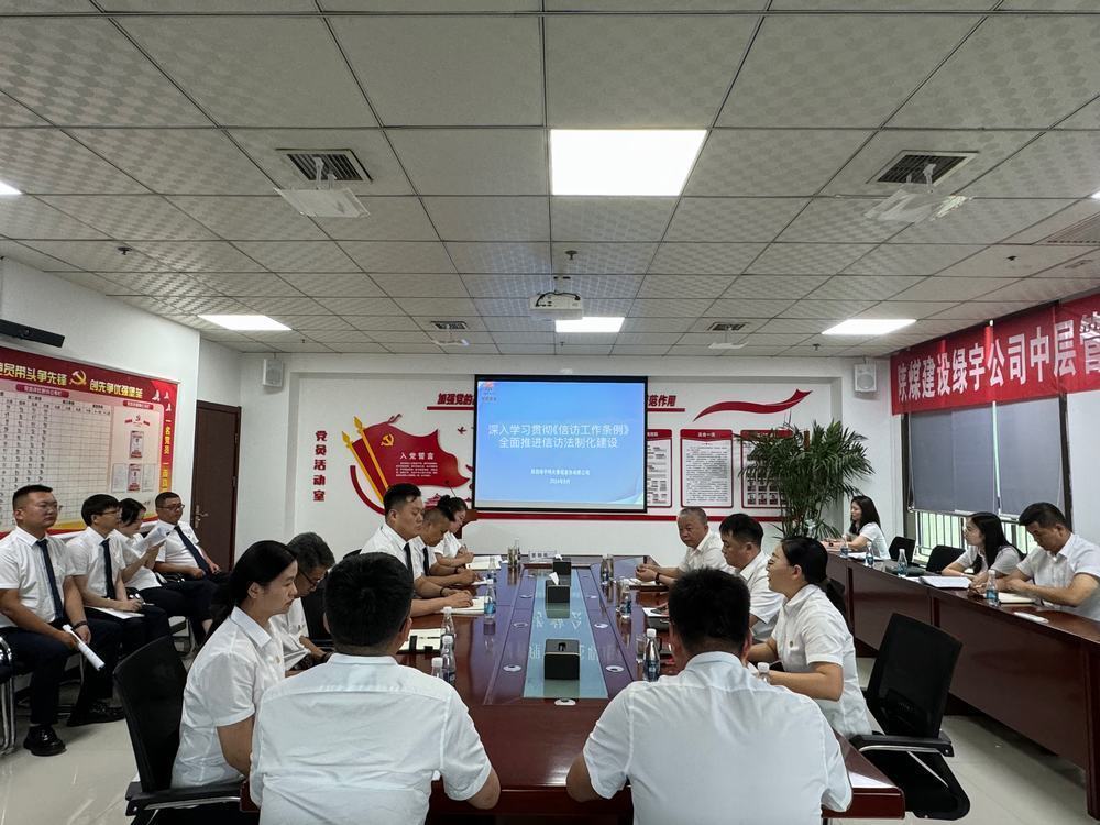 陜煤建設(shè)綠宇公司：開(kāi)學(xué)季法治啟航，共筑和諧企業(yè)夢(mèng)