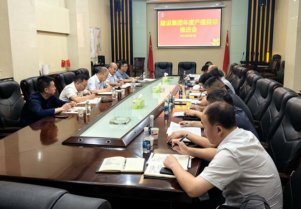 陜煤建設(shè)組織召開(kāi)年度產(chǎn)值目標(biāo)推進(jìn)會(huì)