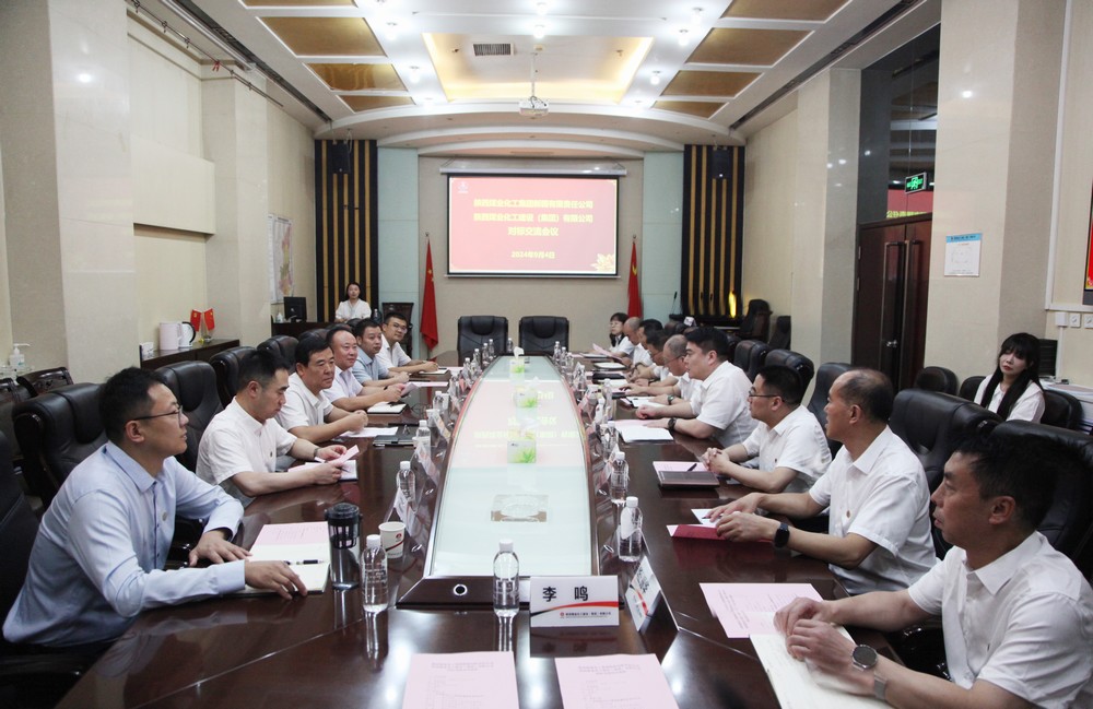 陜煤新疆公司到建設(shè)集團(tuán)對(duì)標(biāo)交流