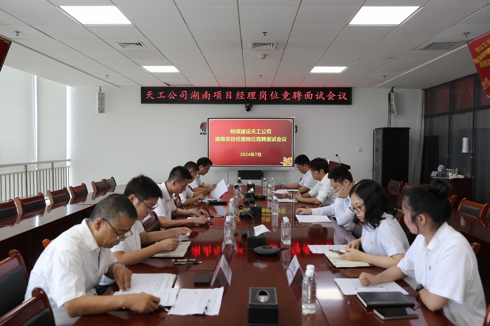 陜煤建設(shè)天工公司：“搭好臺，唱好戲”激發(fā)人才隊伍活力、增添企業(yè)發(fā)展動能