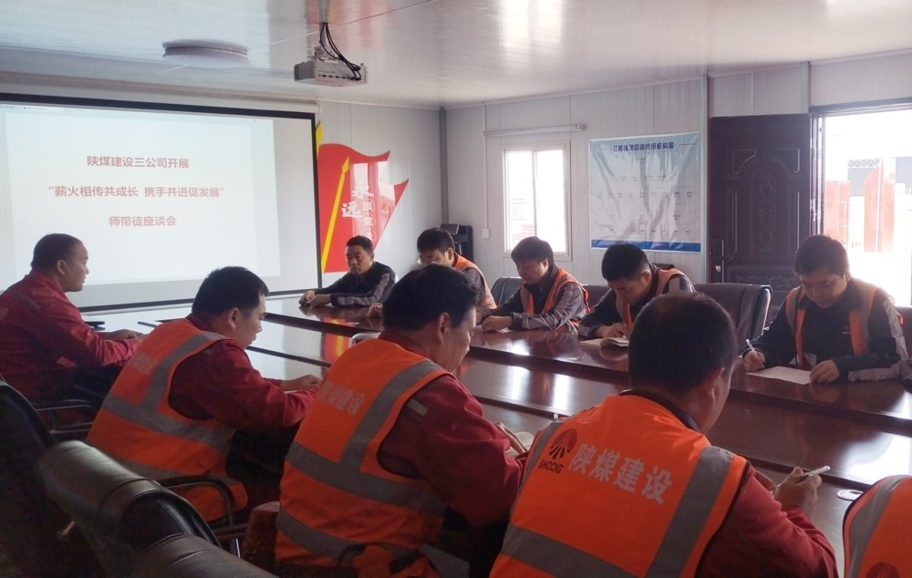 陜煤建設(shè)礦建三公司：當(dāng)“師帶徒”遇上“教師節(jié)”，徒弟們有話說！