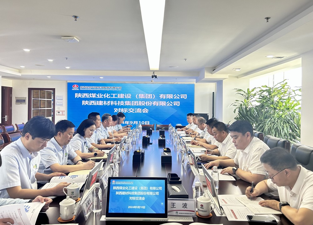 陜煤建設(shè)赴建材科技集團(tuán)開(kāi)展內(nèi)部協(xié)作交流