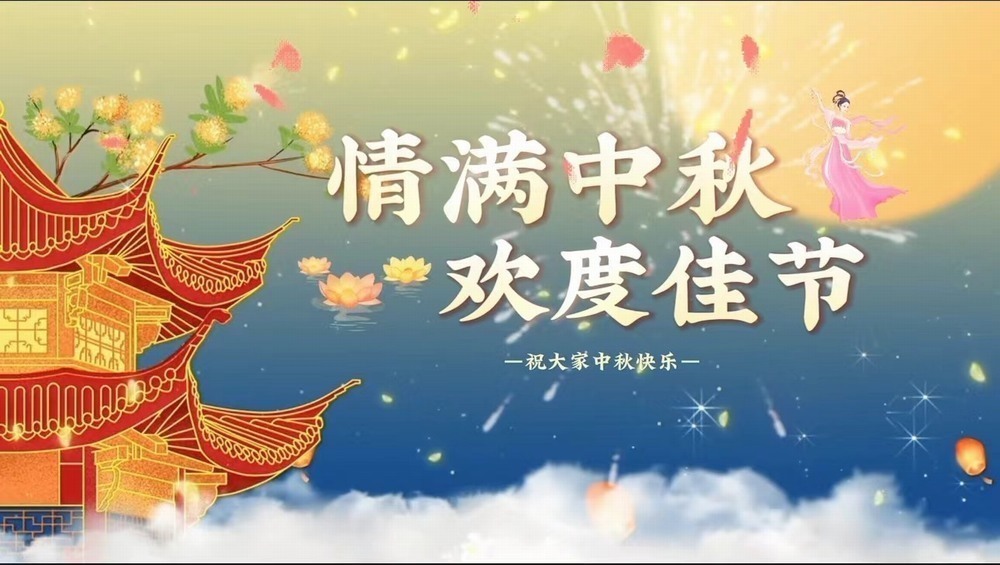 陜煤建設(shè)天工公司土建十一部：工程人的中秋，堅(jiān)守心中別樣的“圓”