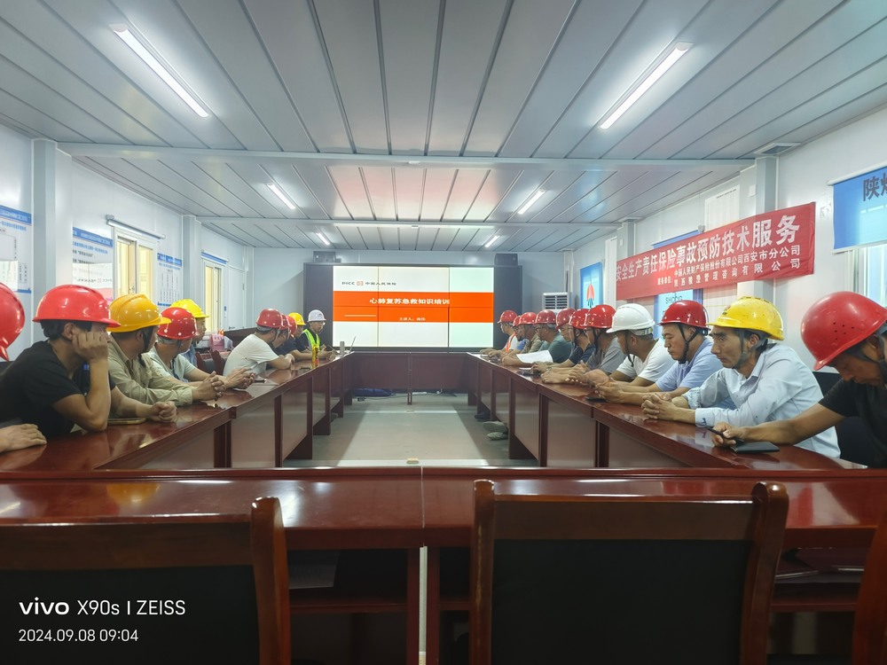 陜煤建設(shè)天工公司土建第一項(xiàng)目部：“學(xué)、練、檢” 上好百日安全第一課