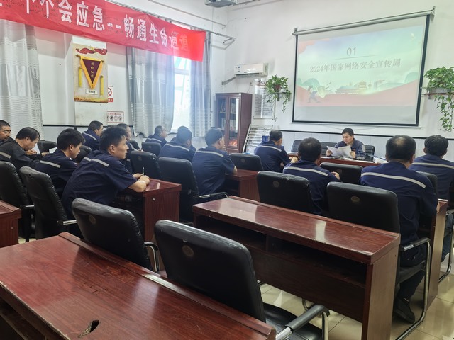 陜煤建設洗選煤運營公司澄合山陽運營項目部：堅守安全之本，唱響“國家網(wǎng)絡安全宣傳周”