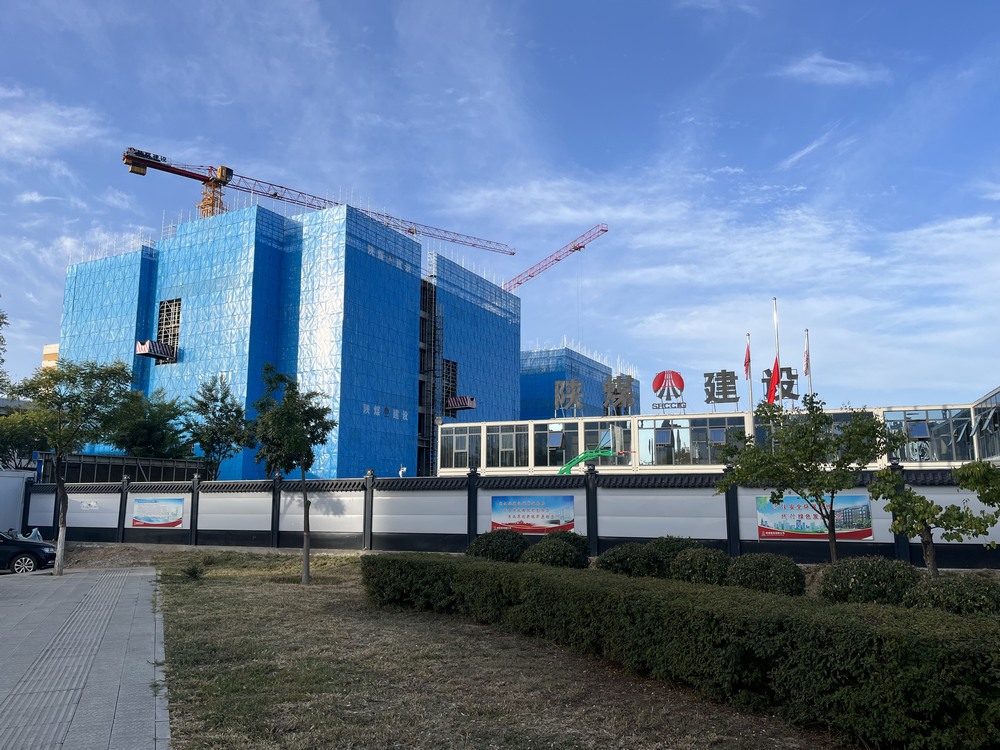 中秋佳節(jié)，陜煤建設(shè)施工現(xiàn)場熱火朝天