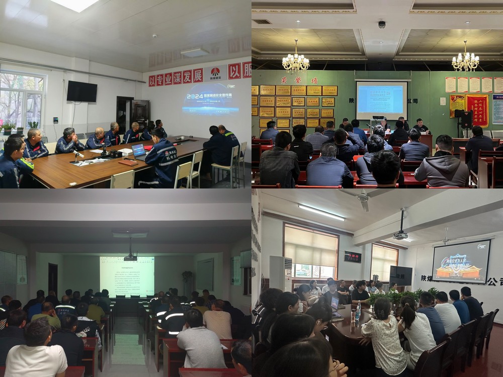 陜煤建設機電安裝公司：網(wǎng)絡安全宣傳接地氣、入人心