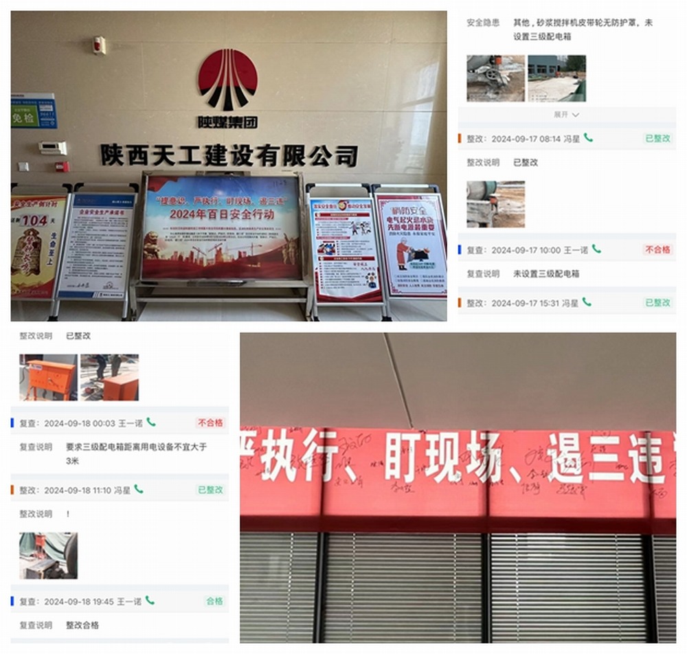 陜煤建設(shè)天工公司：堅守安全使命，共筑安全堡壘