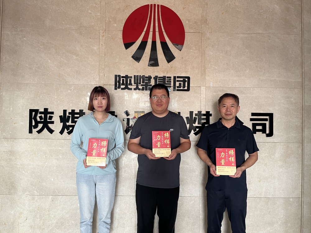 陜煤建設(shè)銅煤公司開(kāi)展“發(fā)書(shū)促學(xué)”活動(dòng)為黨員送上“精神大餐”