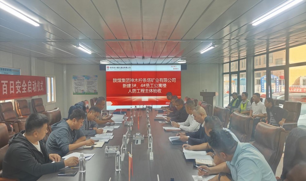 陜煤建設(shè)銅煤公司第二十一項(xiàng)目部承建的神木市檸條塔礦業(yè)新建3、4#員工公寓樓地下人防主體結(jié)構(gòu)順利通過(guò)驗(yàn)收