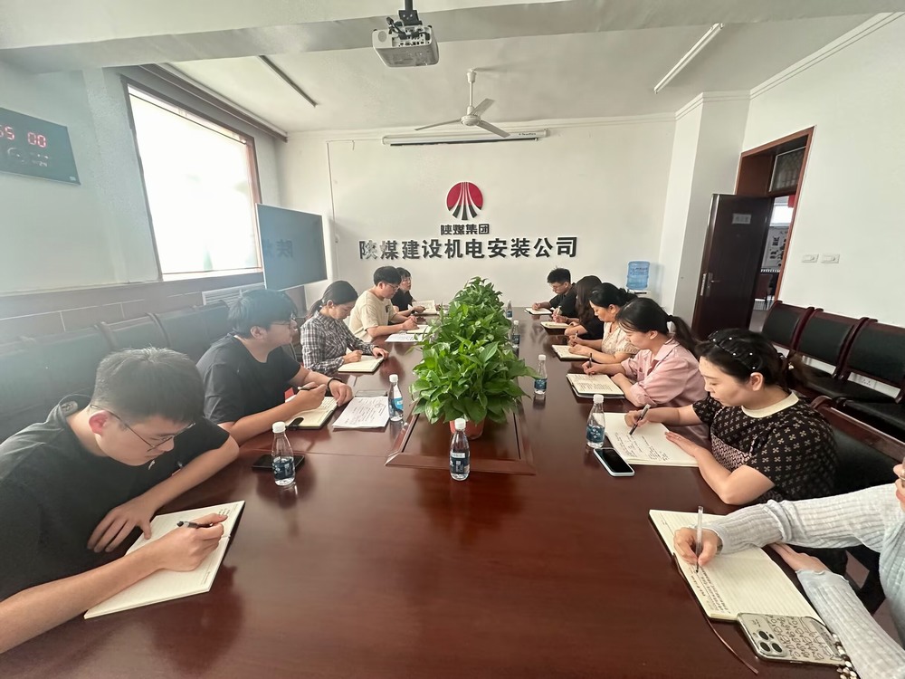 陜煤建設(shè)機電安裝公司：夯實財務(wù)管理，全力沖刺四季度