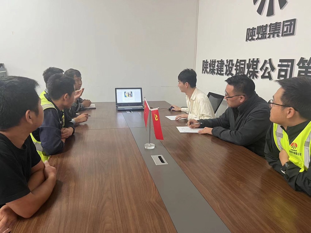 陜煤建設(shè)銅煤公司第十項(xiàng)目部：“學(xué)黨紀(jì) 明規(guī)矩 ”助力百日安全活動(dòng)落實(shí)落地