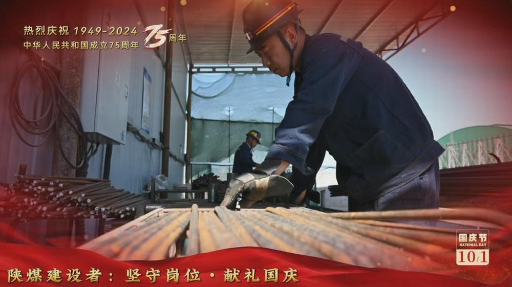 陜煤建設(shè)礦建二公司：堅守崗位，獻(xiàn)禮國慶