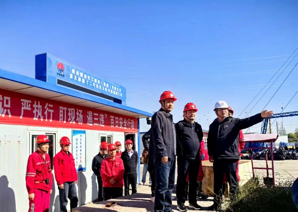 陜煤榆北煤業(yè)有限公司黨委委員、紀(jì)委書記李清偉一行深入陜煤建設(shè)天工公司基層項(xiàng)目檢查指導(dǎo)