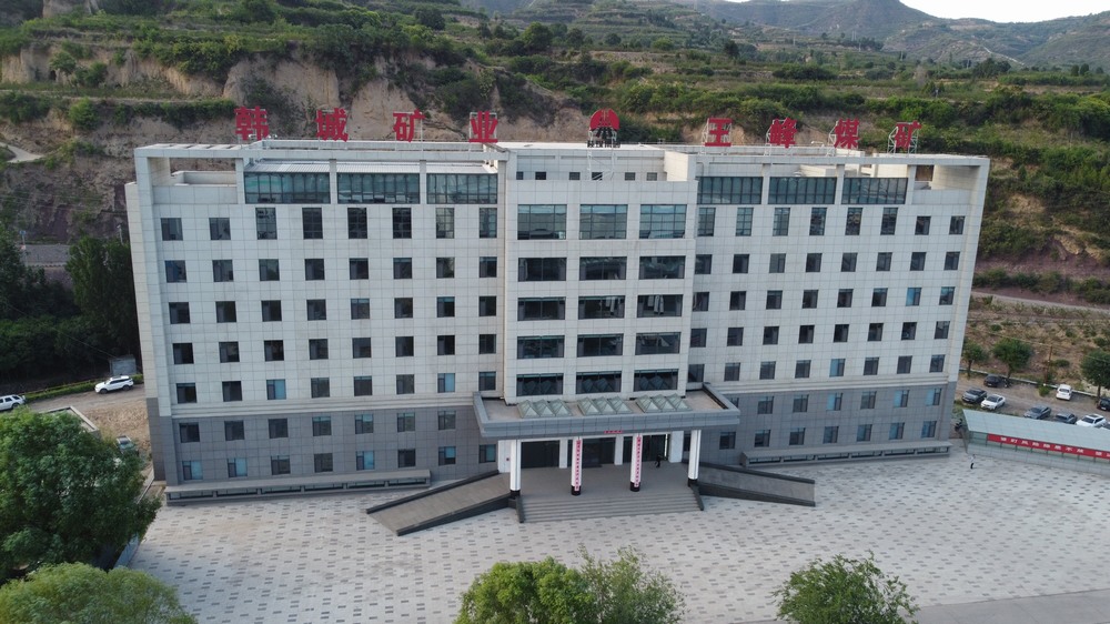 陜煤建設(shè)韓城分公司承建的王峰煤礦辦公樓項(xiàng)目順利通過“精品、經(jīng)典”工程復(fù)查