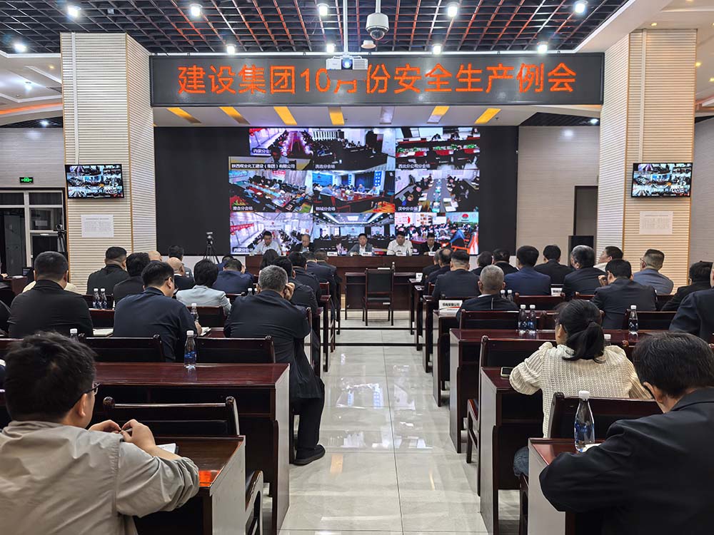 陜煤建設(shè)召開10月份安全生產(chǎn)例會
