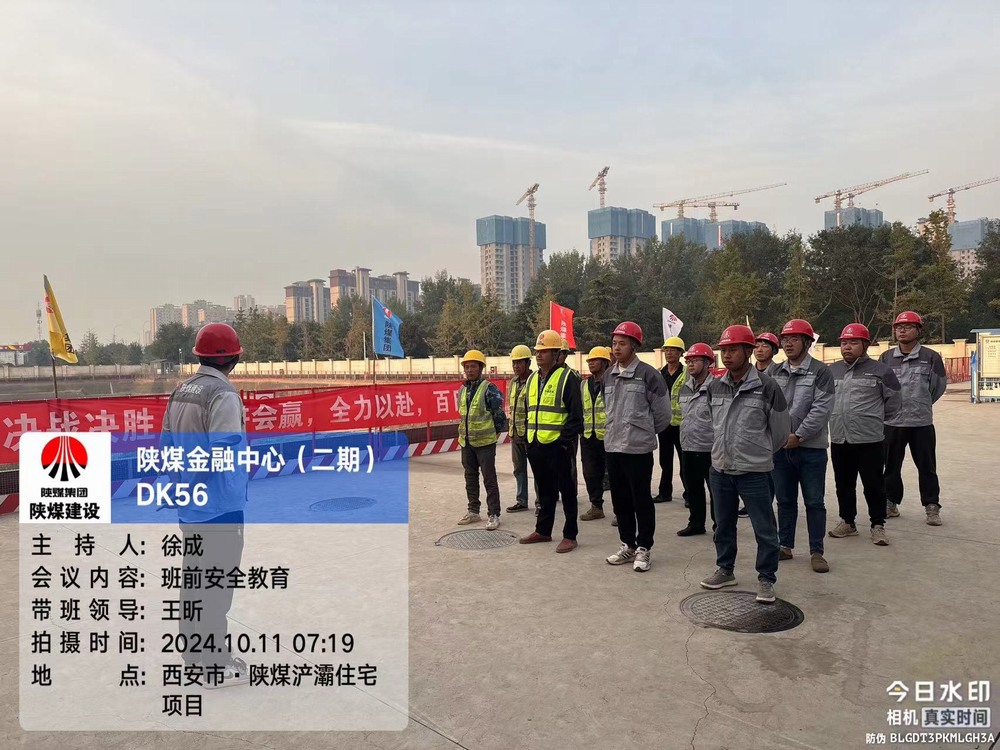 陜煤建設(shè)天工公司土建第二十七項(xiàng)目部：擰緊“安全閥”，助推“百安”行動走深走實(shí)