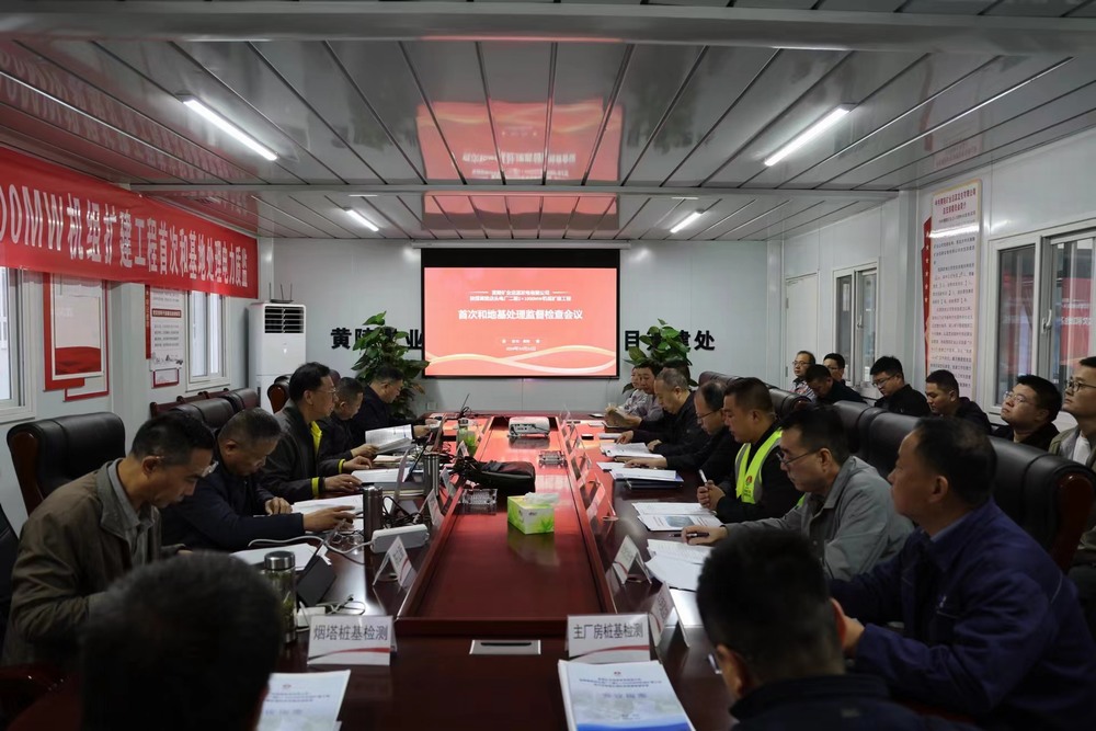 陜煤建設(shè)承建的黃陵礦業(yè)店頭電廠二期2×1000MW機(jī)組擴(kuò)建項目樁基工程順利通過首次和地基處理質(zhì)量監(jiān)督檢查