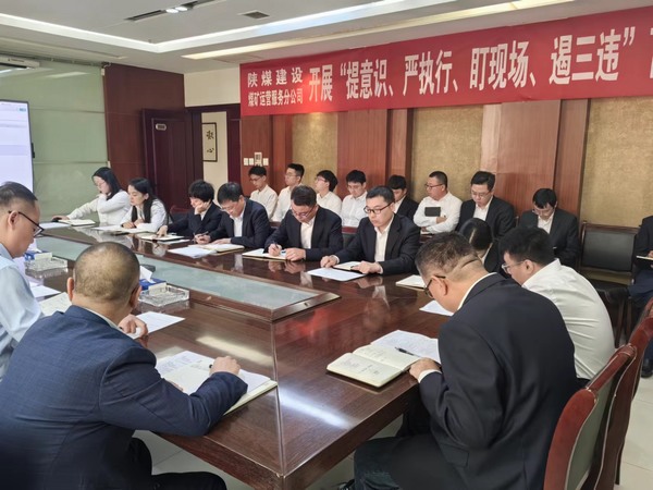 陜煤建設煤礦運營服務分公司：安全引領穩(wěn)健航程，鑄就輝煌新篇章