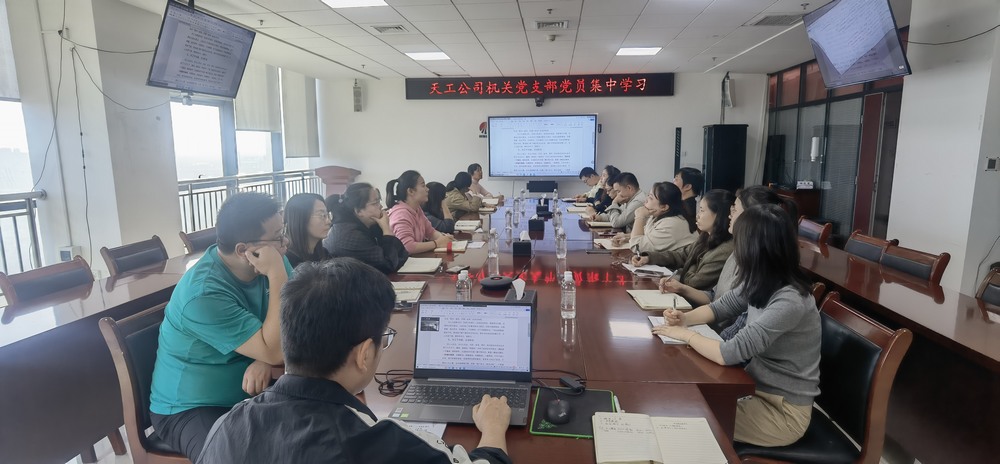 陜煤建設(shè)天工公司：強(qiáng)化作風(fēng)建設(shè)，筑牢廉政防線