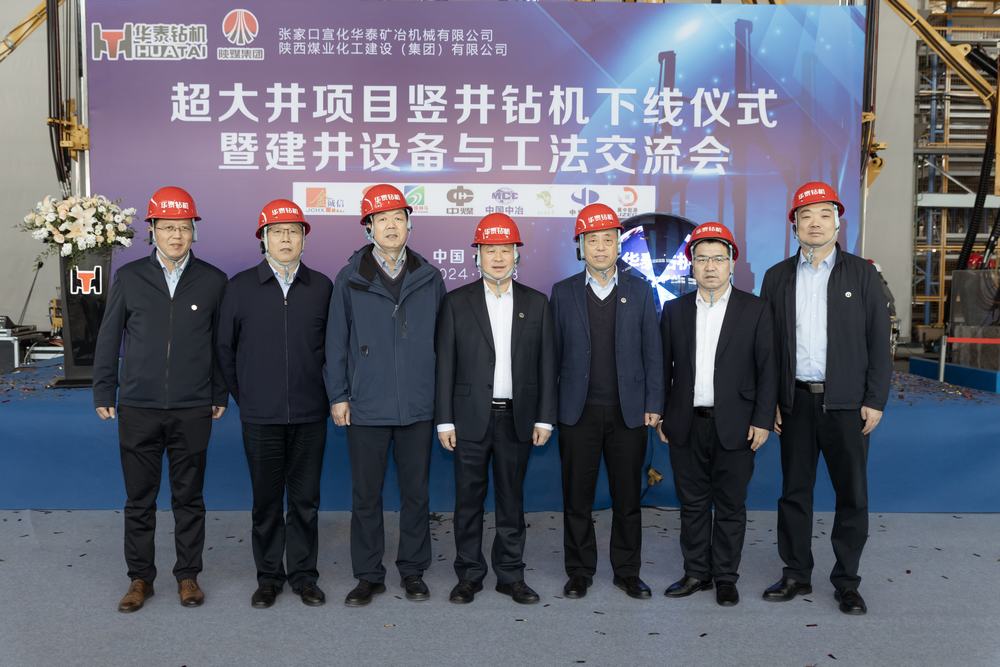 陜煤建設(shè)曹家灘項目雙聯(lián)豎井鉆機順利下線