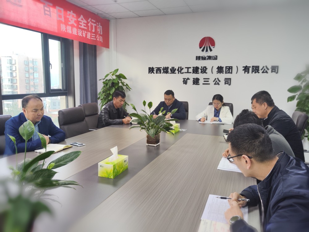 陜煤建設(shè)礦建三公司：“四位一體”督察模式 提升重點(diǎn)工作質(zhì)效