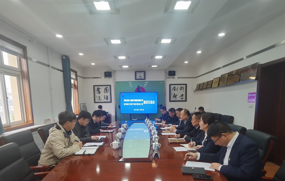 西安遠(yuǎn)秦工業(yè)園開發(fā)建設(shè)有限公司到陜煤建設(shè)銅煤公司交流座談