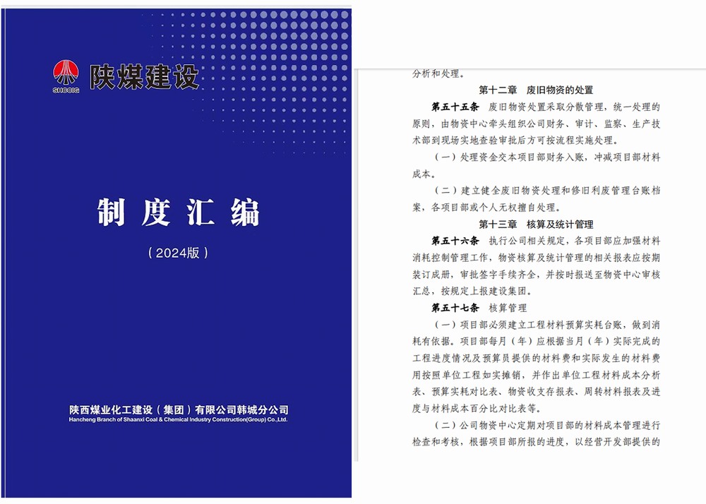 陜煤建設(shè)韓城分公司：綜合施策，今年的降本增效成果很“開門”