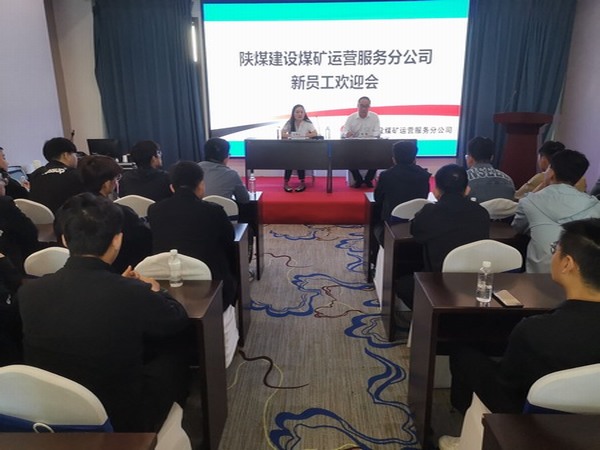 陜煤建設(shè)煤礦運(yùn)營服務(wù)分公司：以人才為基，創(chuàng)新驅(qū)動未來
