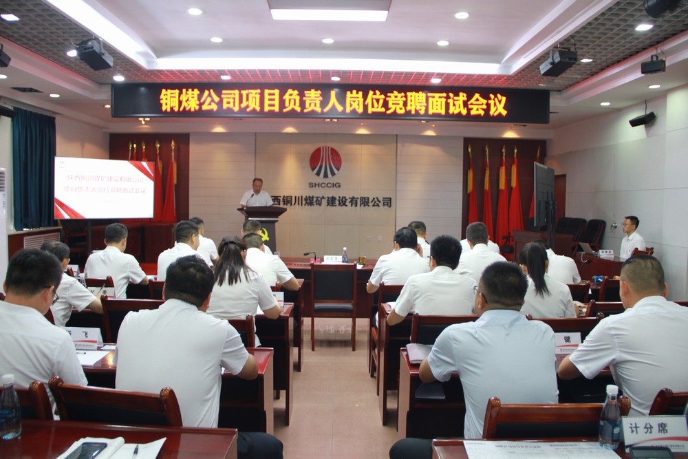 陜煤建設(shè)銅煤公司：以管理見成效?促企業(yè)長足發(fā)展