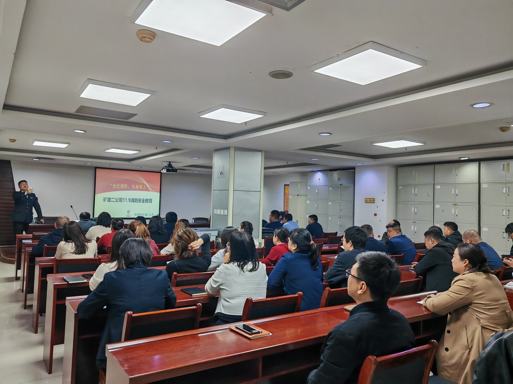 陜煤建設(shè)礦建二公司全面開展“11·9全國消防日”活動