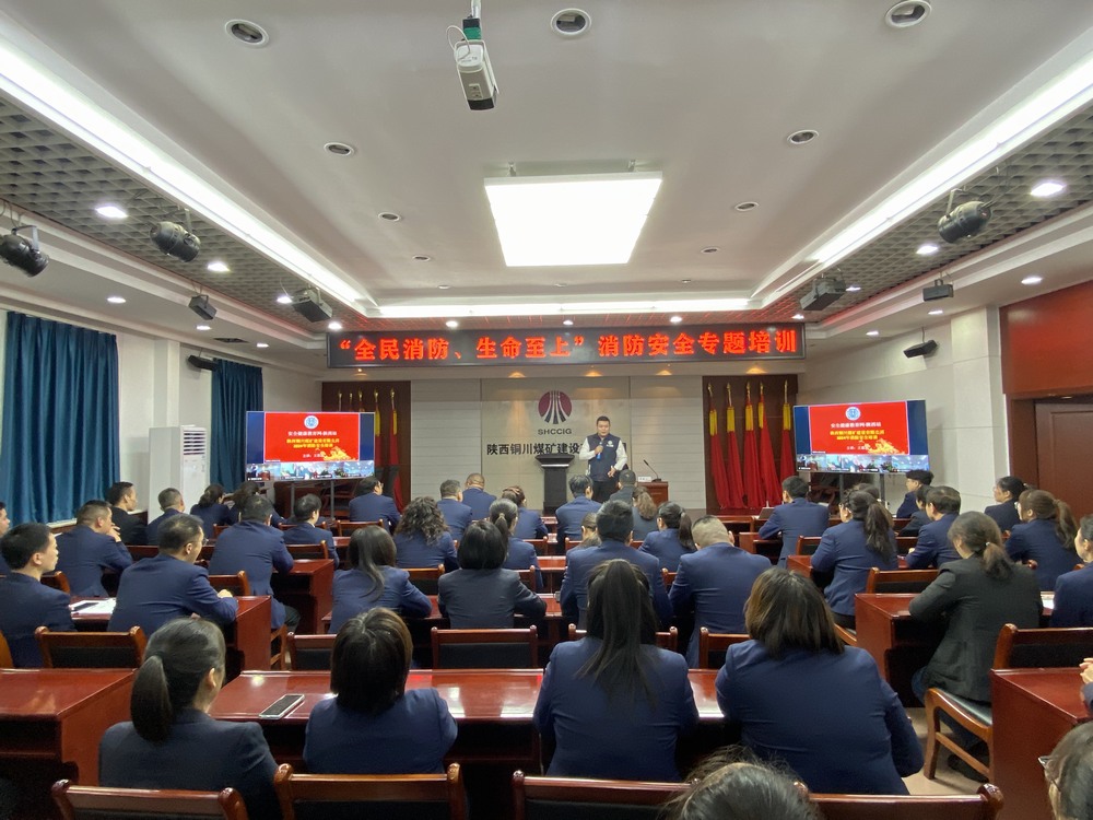 陜煤建設銅煤公司：消防安全宣傳月，我們在行動！