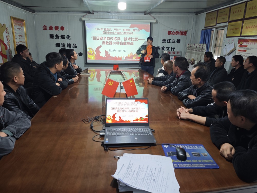陜煤建設(shè)澄合分公司：三項(xiàng)舉措筑牢百日安全堅(jiān)實(shí)防線