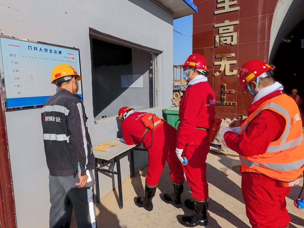 陜煤建設礦建三公司：以查促改，推動公司管理水平上臺階